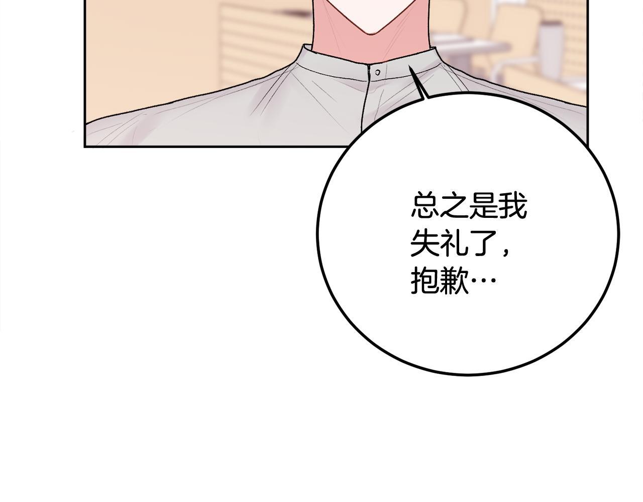 第32话 为什么要撒谎呢53
