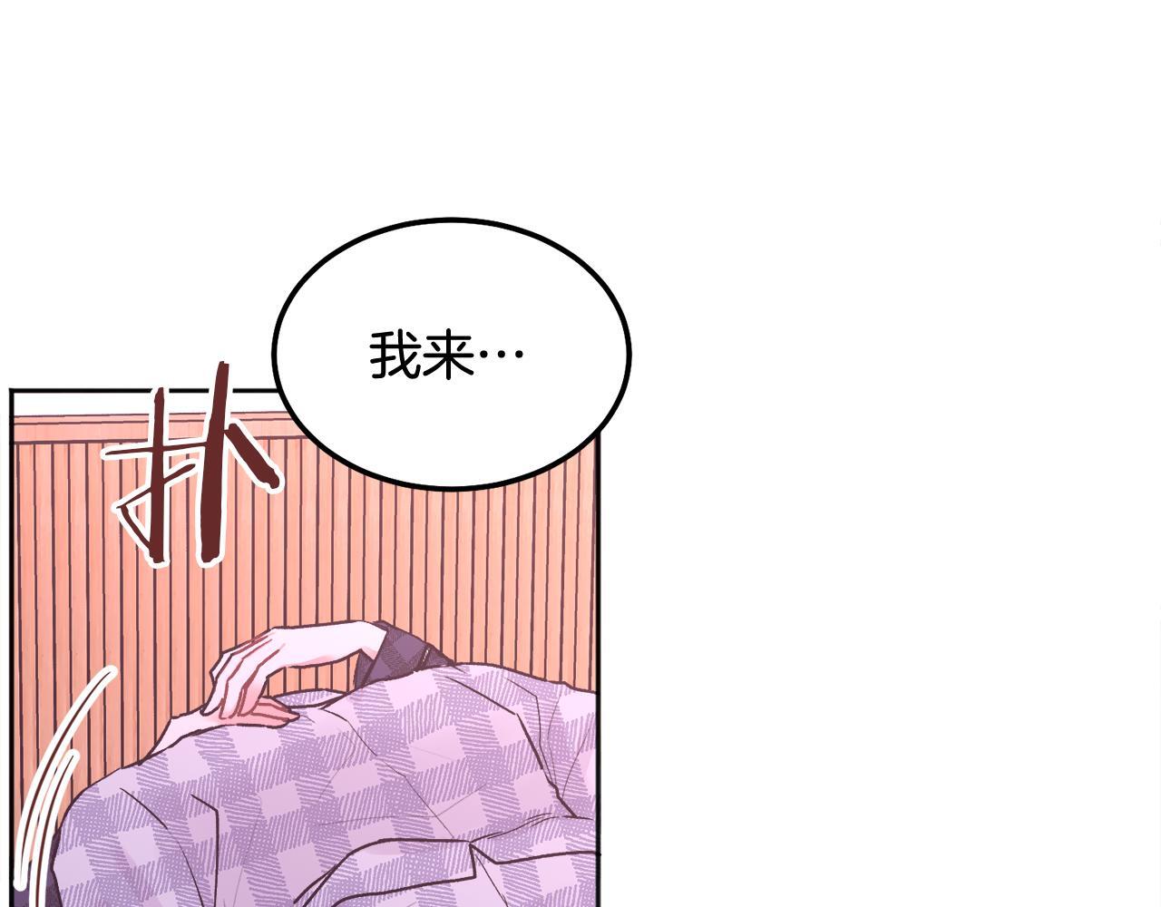 第38话 哄睡觉48