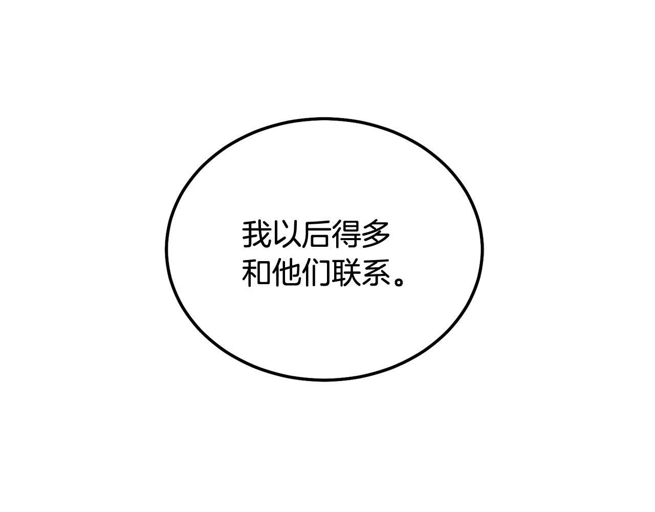 第33话 爸爸？76
