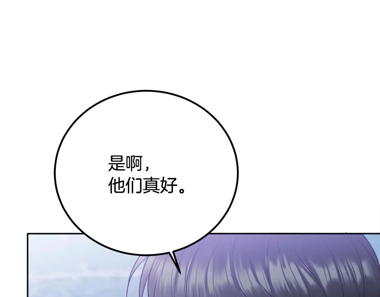 完结话 因为有你130