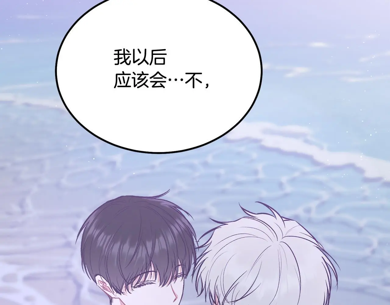 完结话 因为有你145