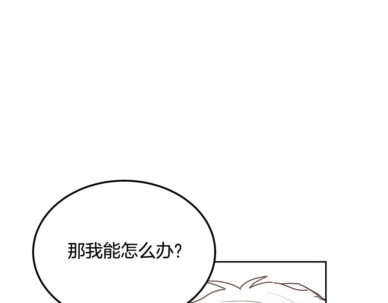 完结话 因为有你91