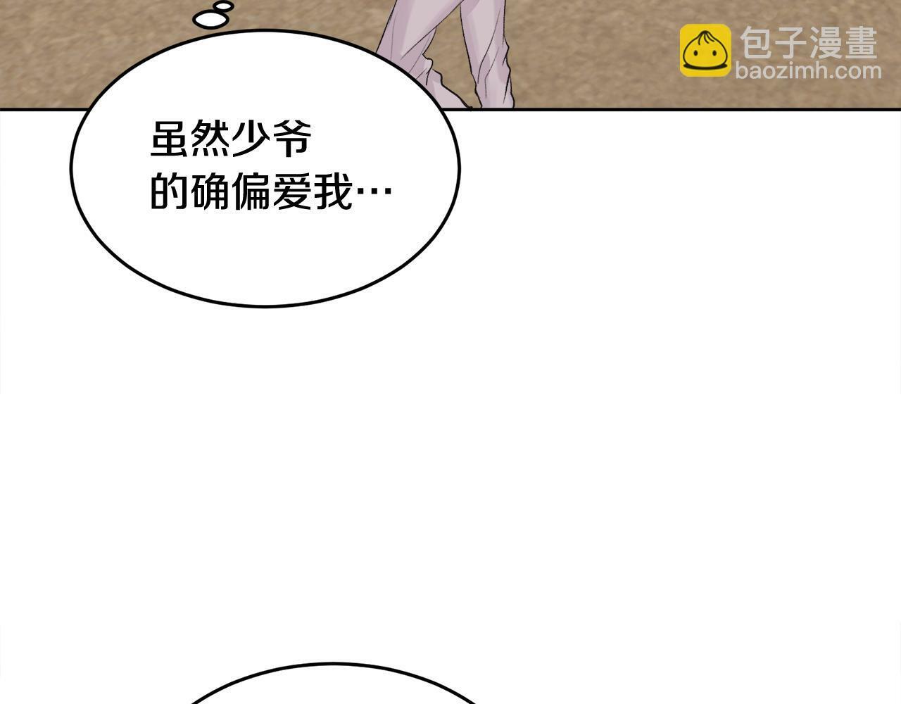 特别篇 男仆与少爷31