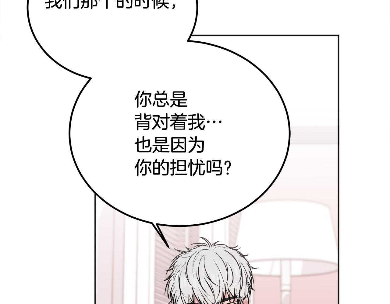 第30话 敞开心扉116