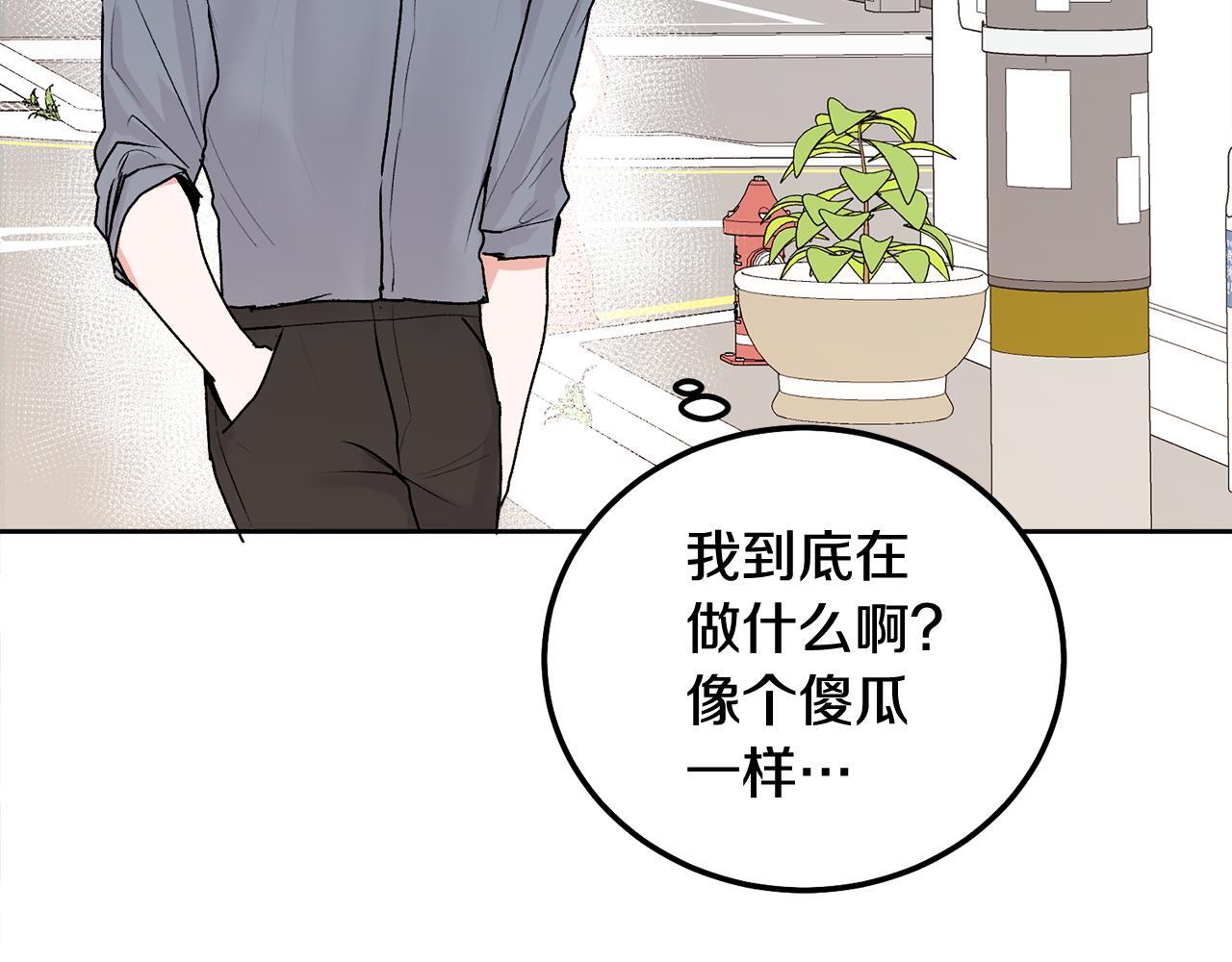 第33话 爸爸？88