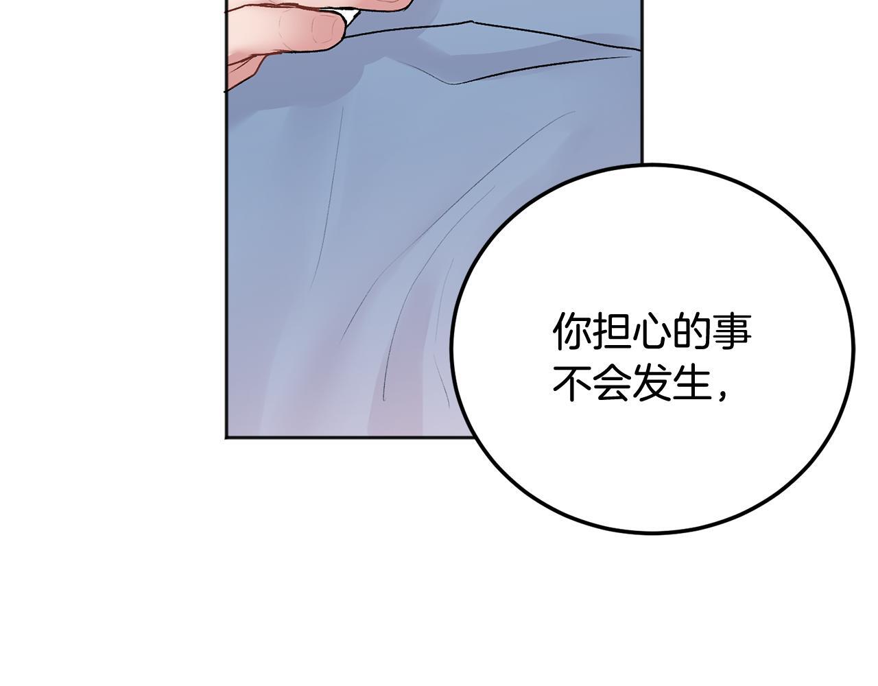 第30话 敞开心扉102
