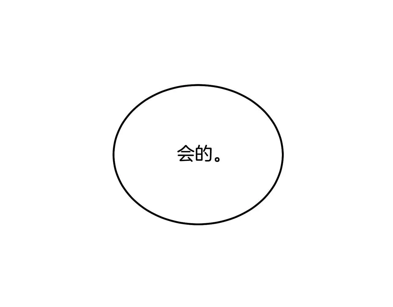 第40话 电影好看吗69