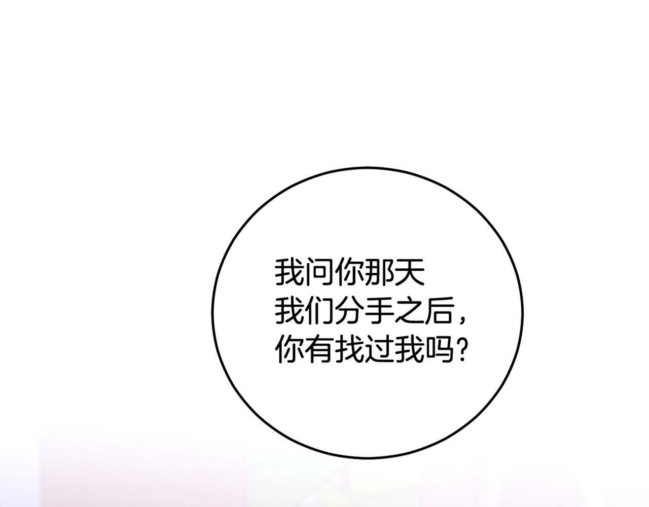 第15话 倾诉144