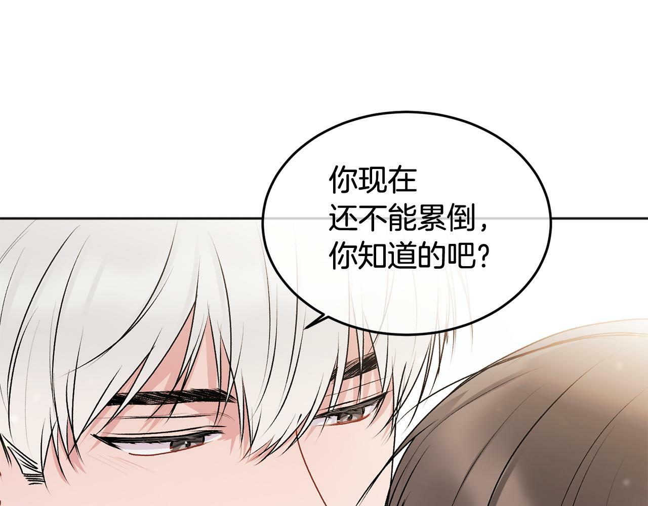 第24话 霸道小狼狗太撩了13