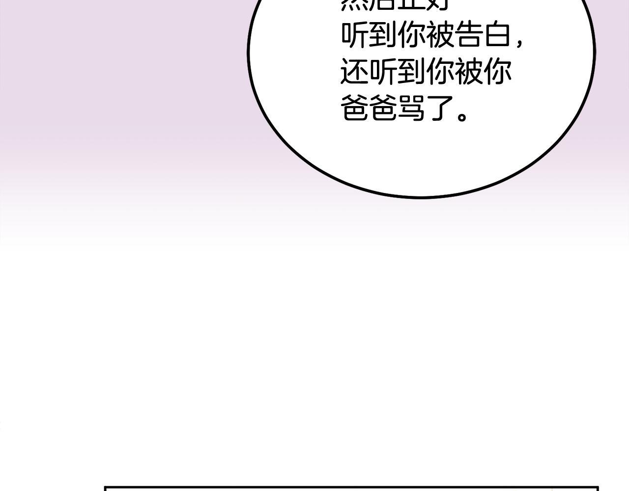 第36话 莫名其妙被带回家23
