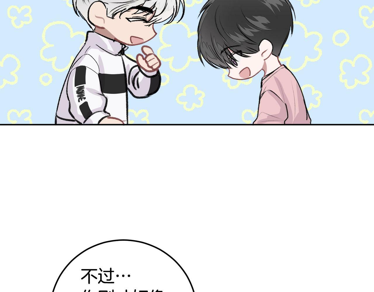 第3话 想太多88