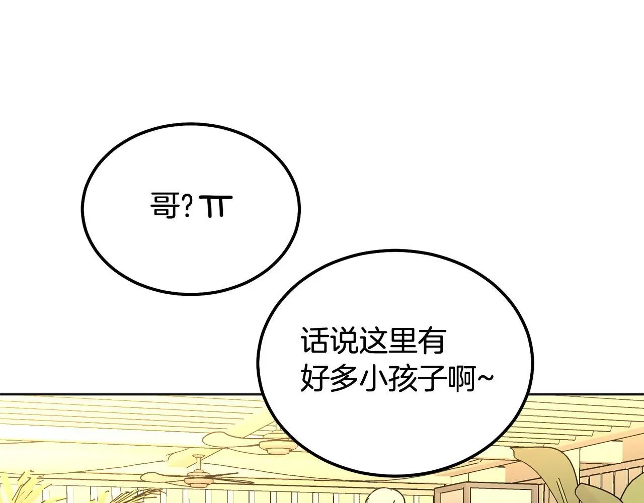 番外二 惊喜36