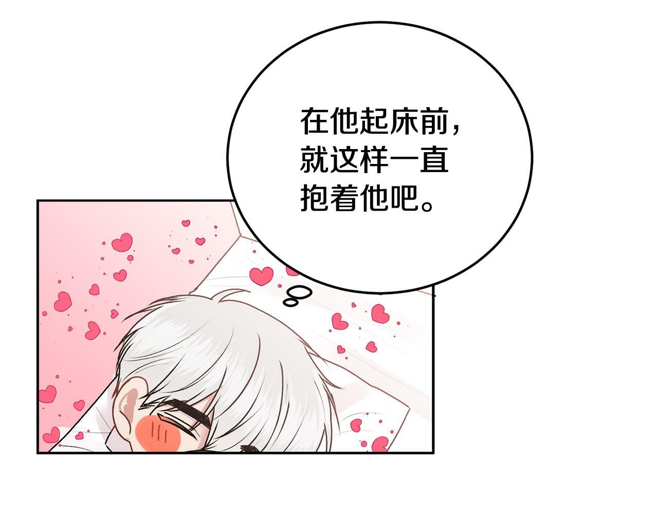 第20话 我是你的谁？84
