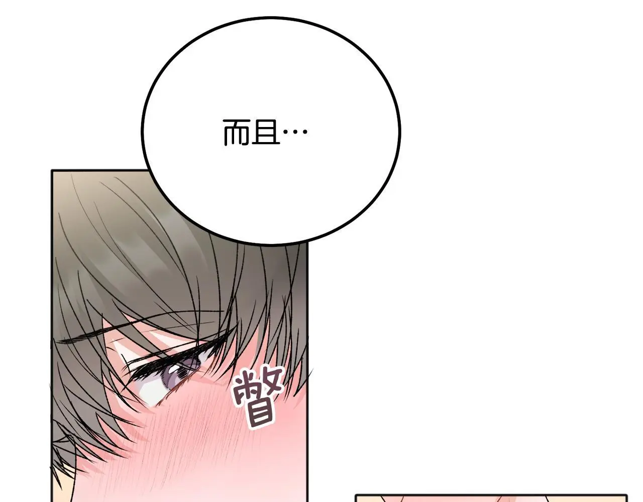 番外二 惊喜95