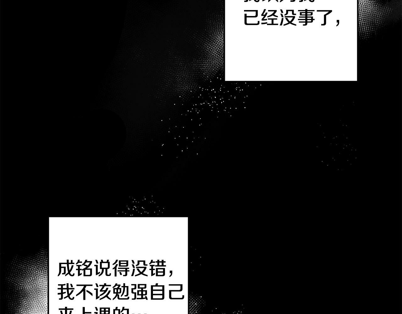第3话 想太多54