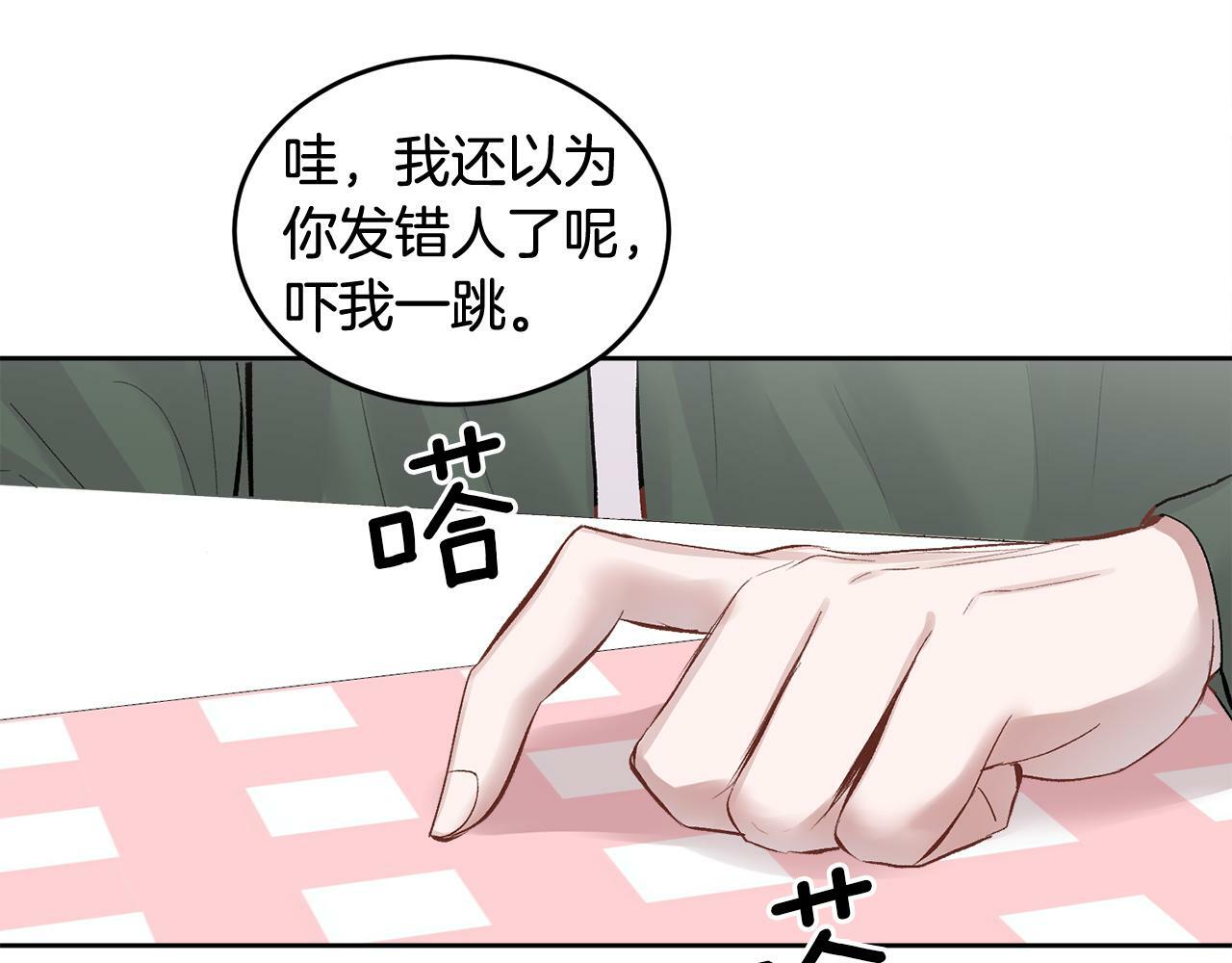 第13话 看清楚我是谁148