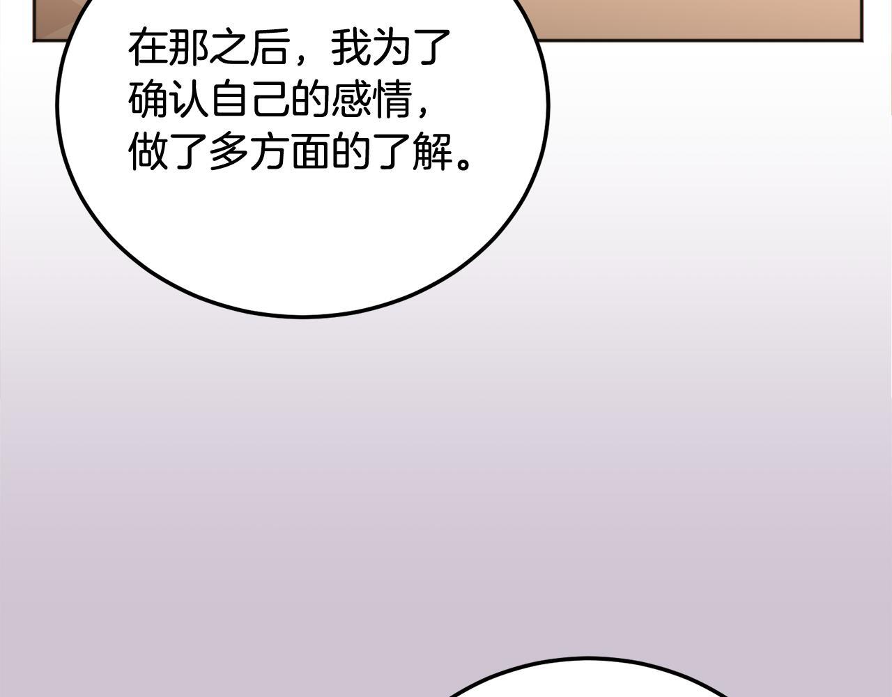 第30话 敞开心扉91