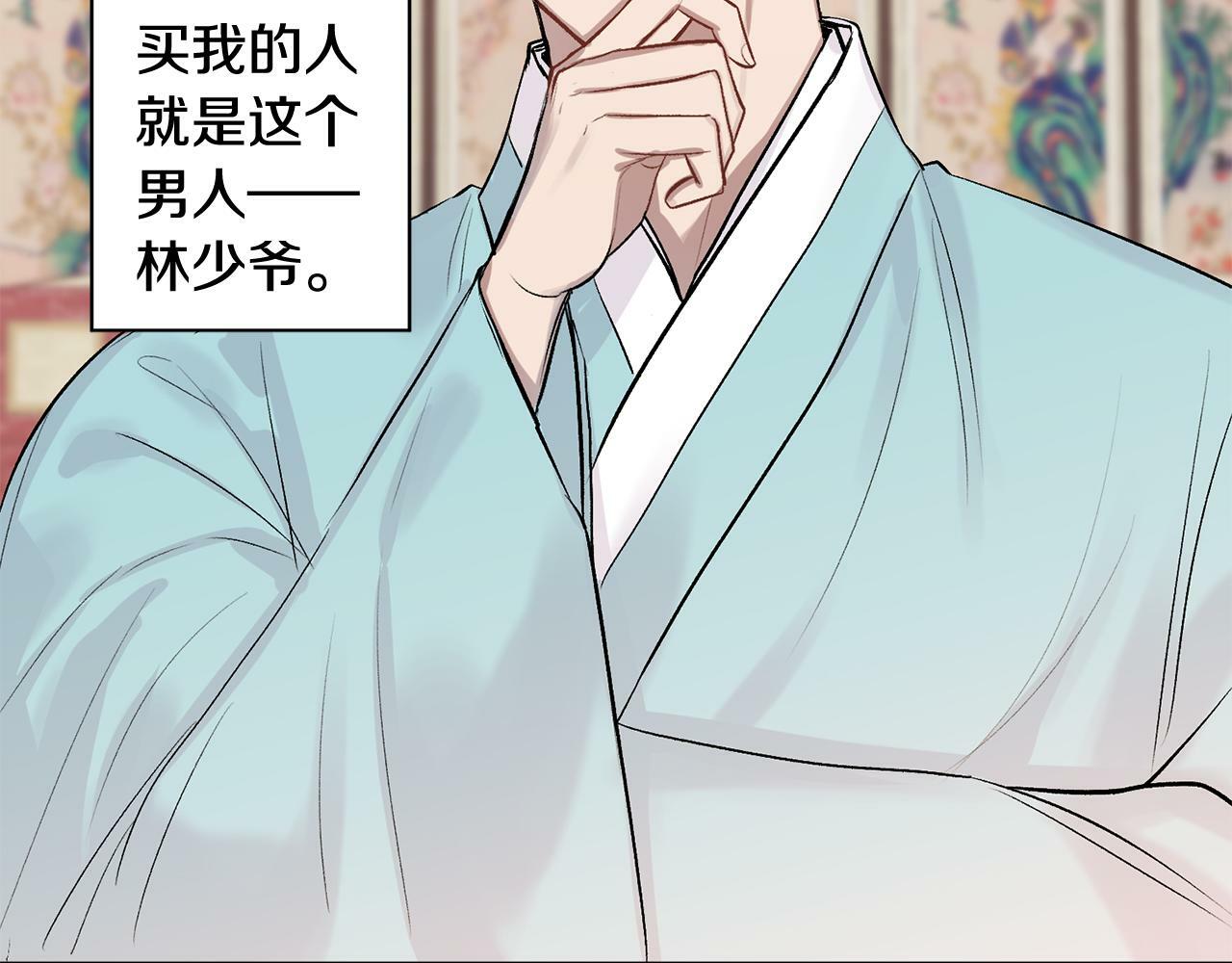 特别篇 男仆与少爷23