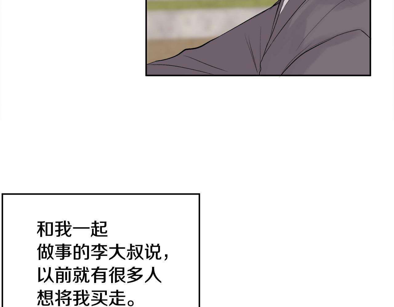 特别篇 男仆与少爷33