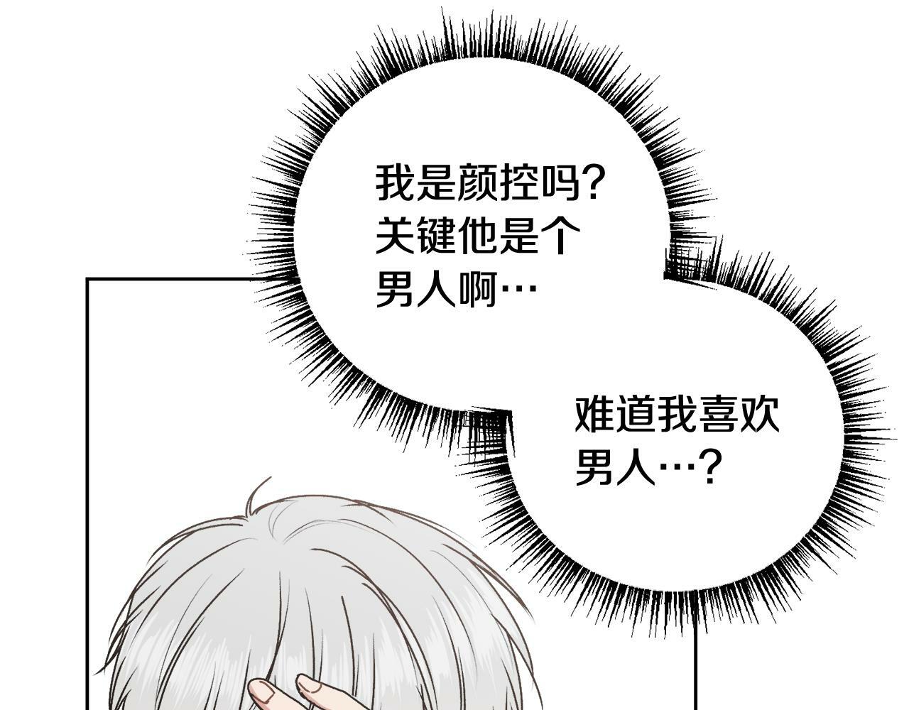 第21话 初见79