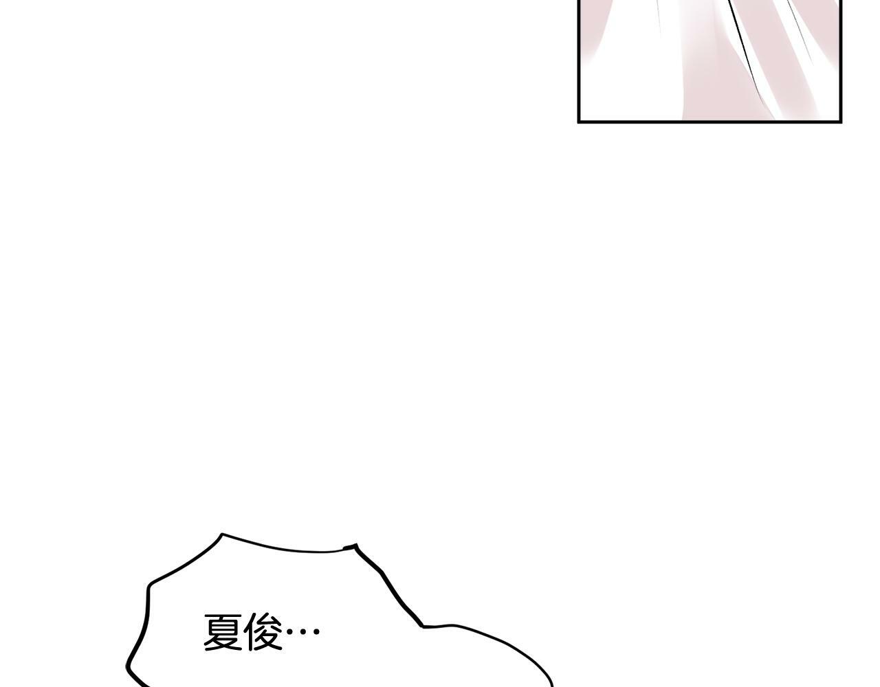 第20话 我是你的谁？7