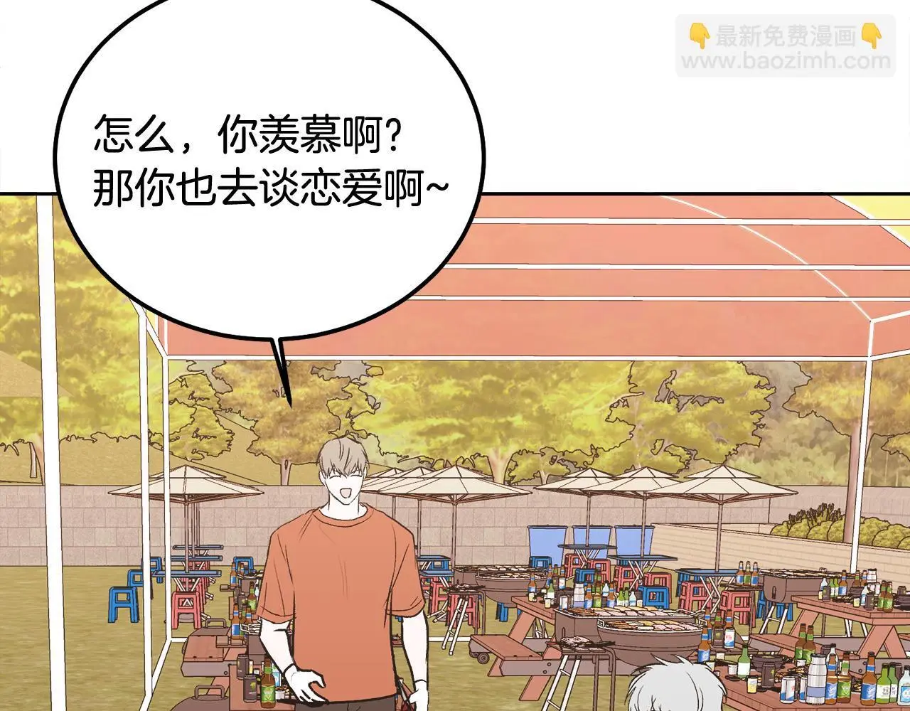 完结话 因为有你18
