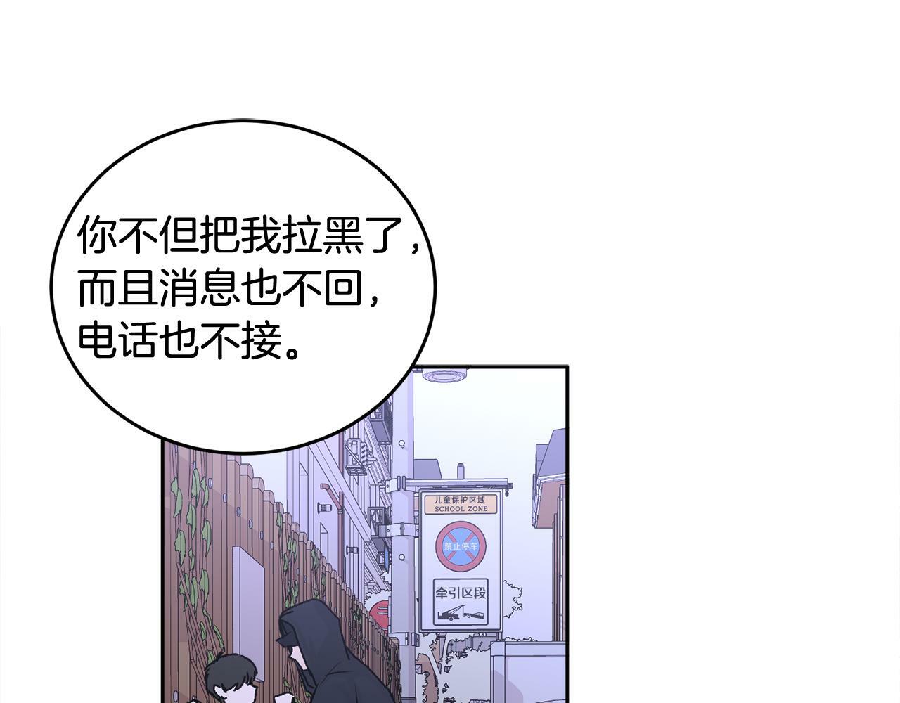 第16话 放开我33