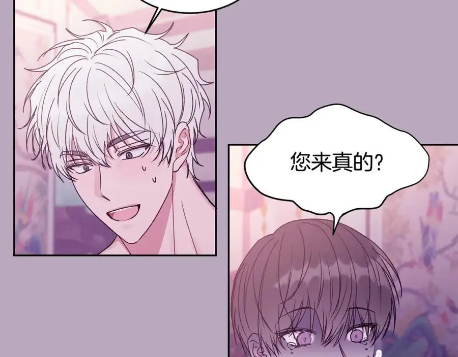 特别番外一 害羞的男仆67