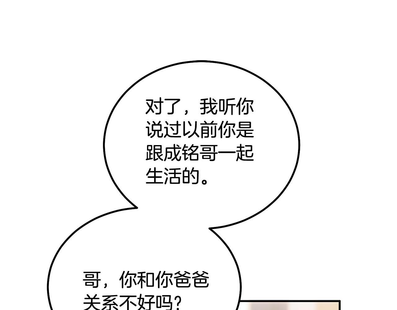 第35话 七年前19