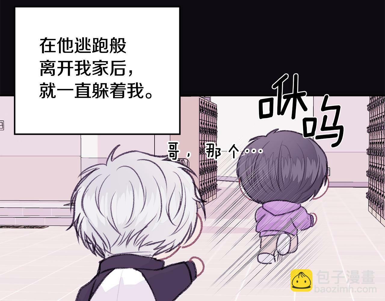 第8话 哥躲我93