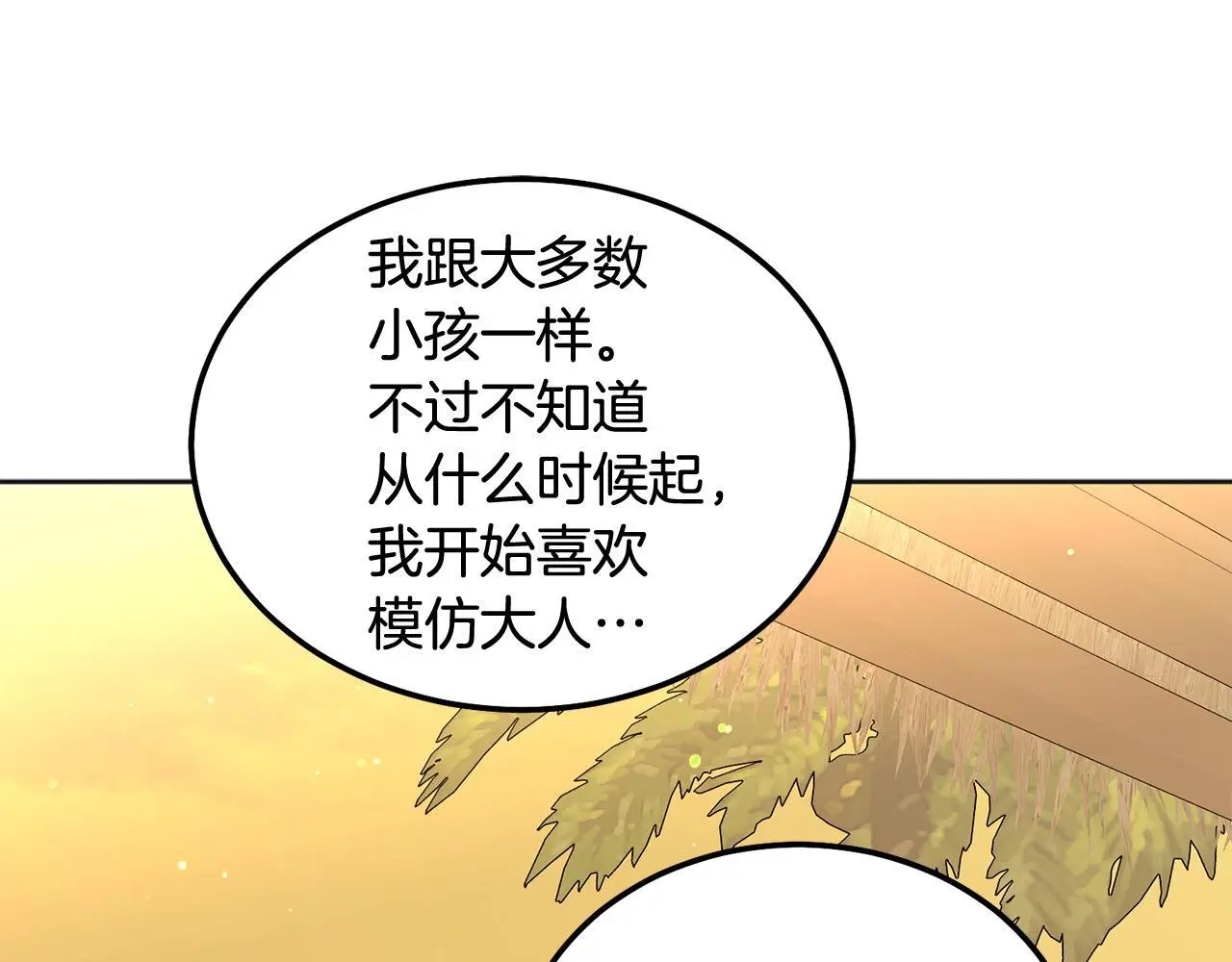 番外二 惊喜32