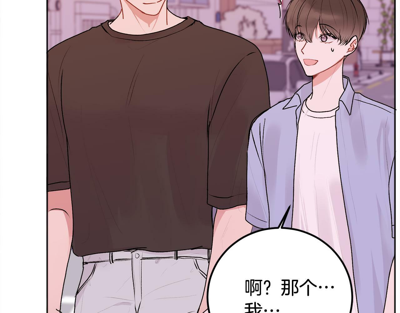 第25话 不能公开的关系67