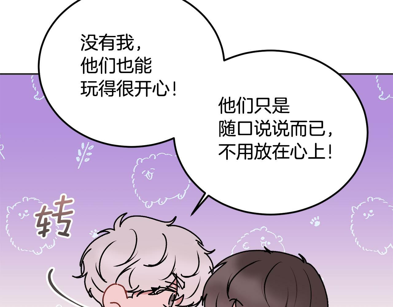 第25话 不能公开的关系53