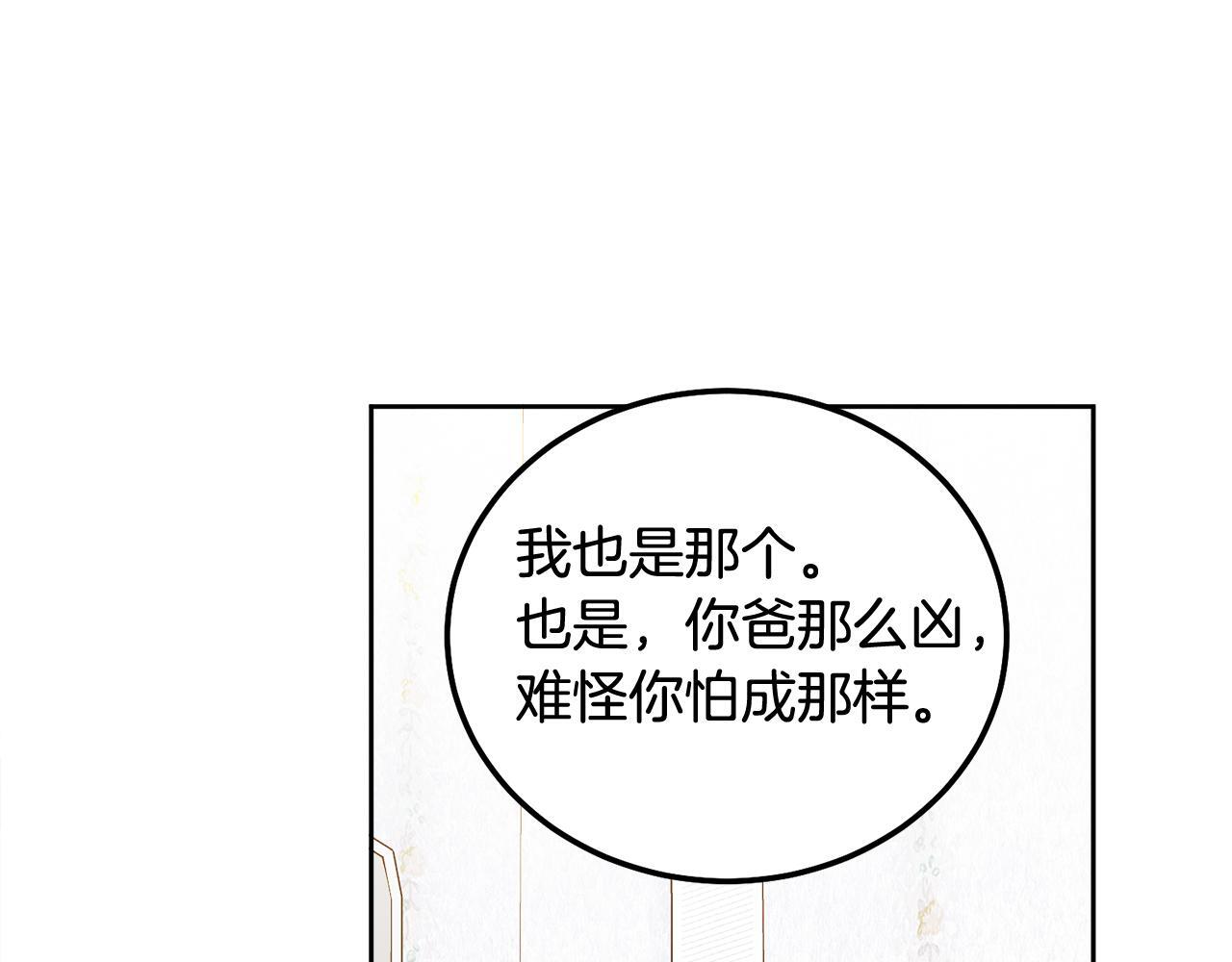 第36话 莫名其妙被带回家36