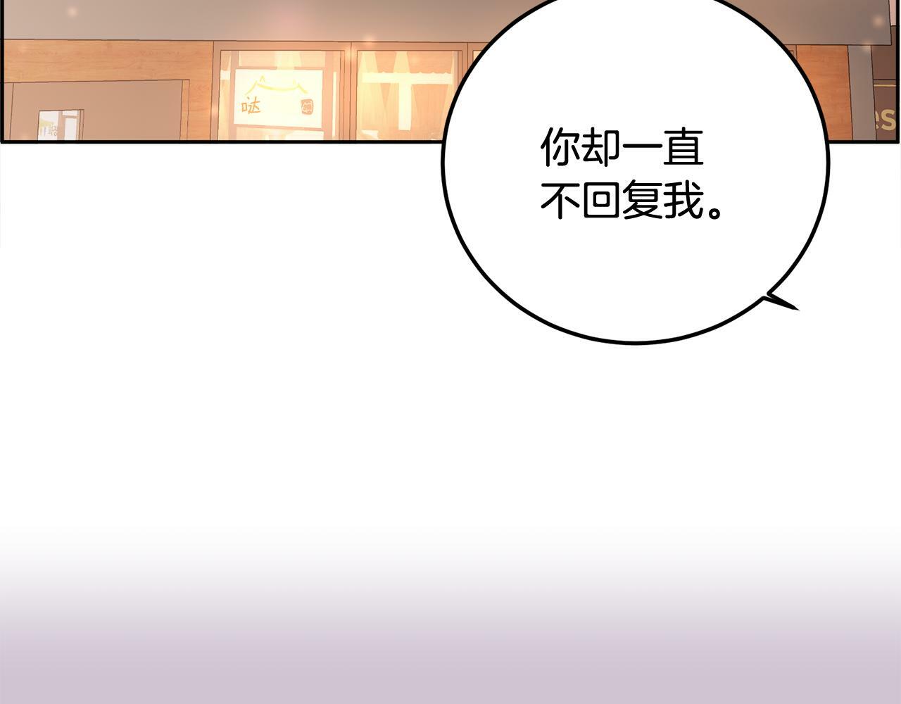 第29话 他有对象了25