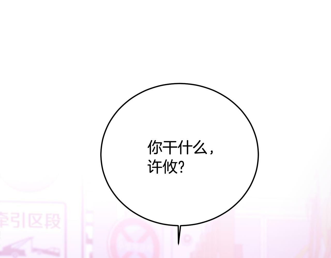第16话 放开我29