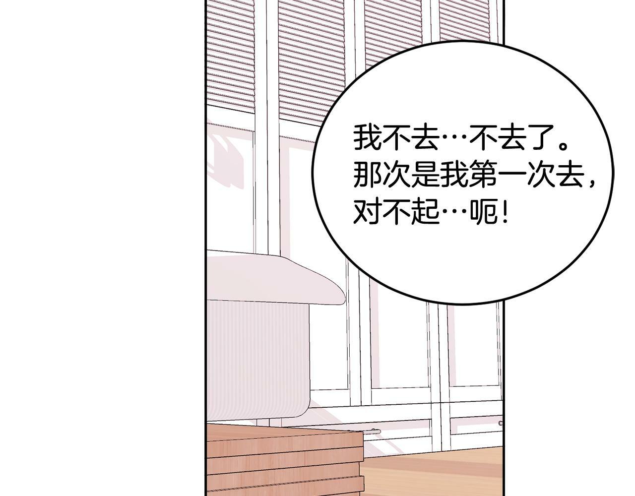 第20话 我是你的谁？60