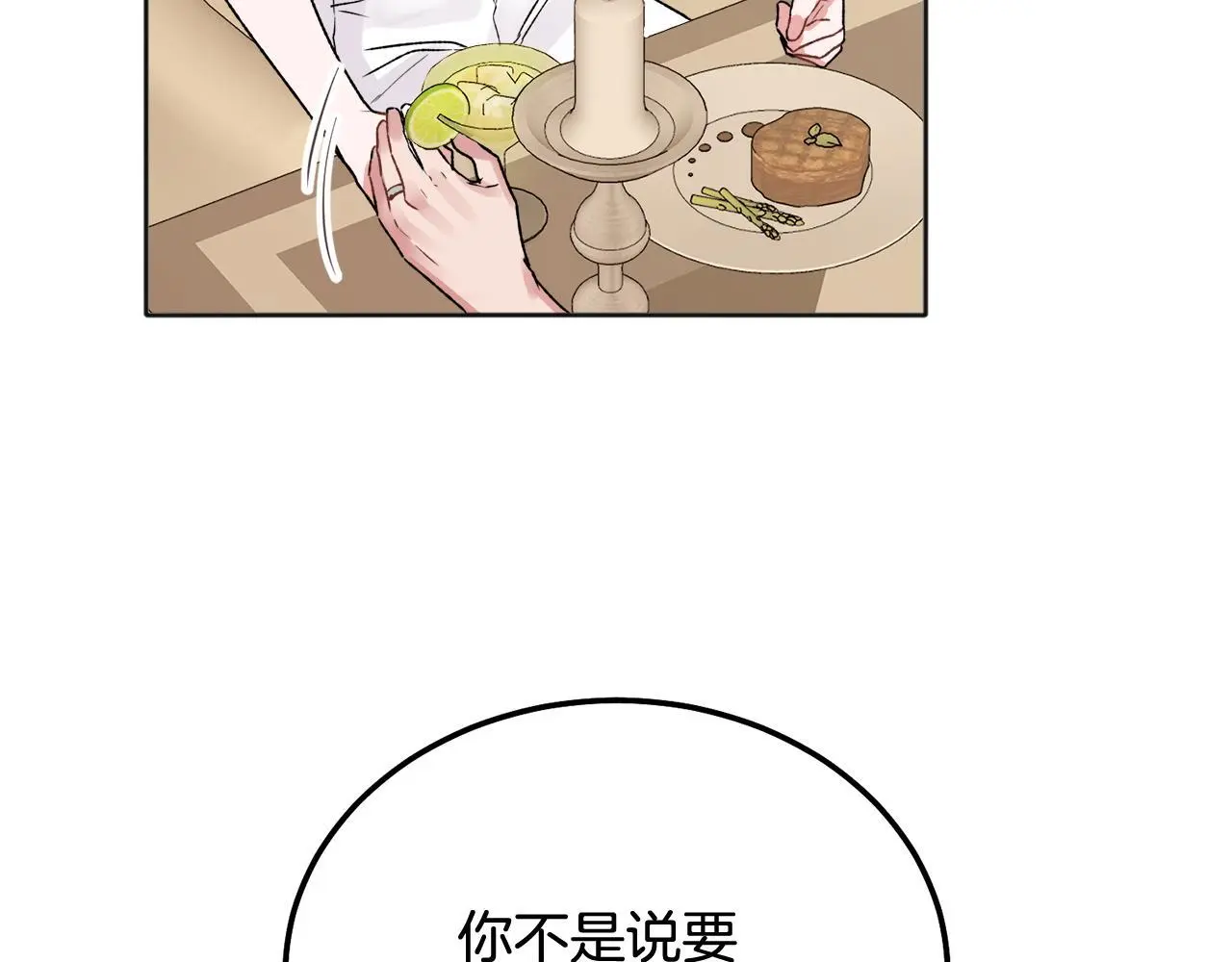 番外二 惊喜83
