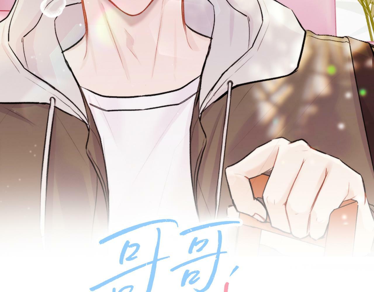 第11话 哥被搭讪了12