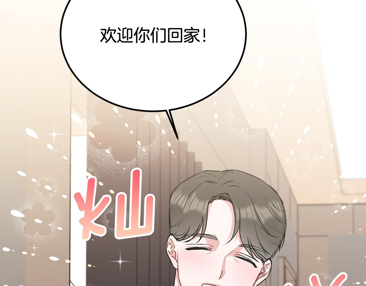 第33话 爸爸？28