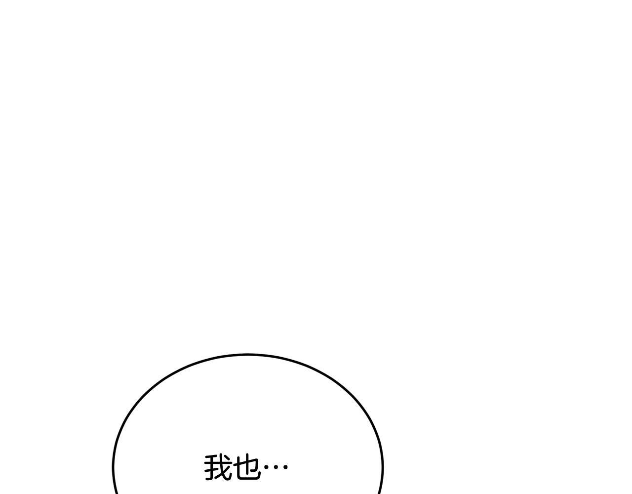 第18话 倾诉138