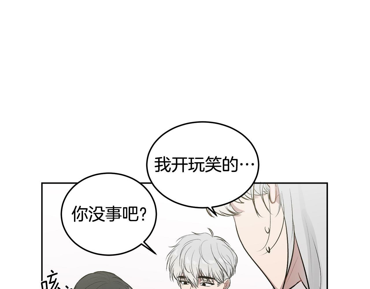 第8话 哥躲我39