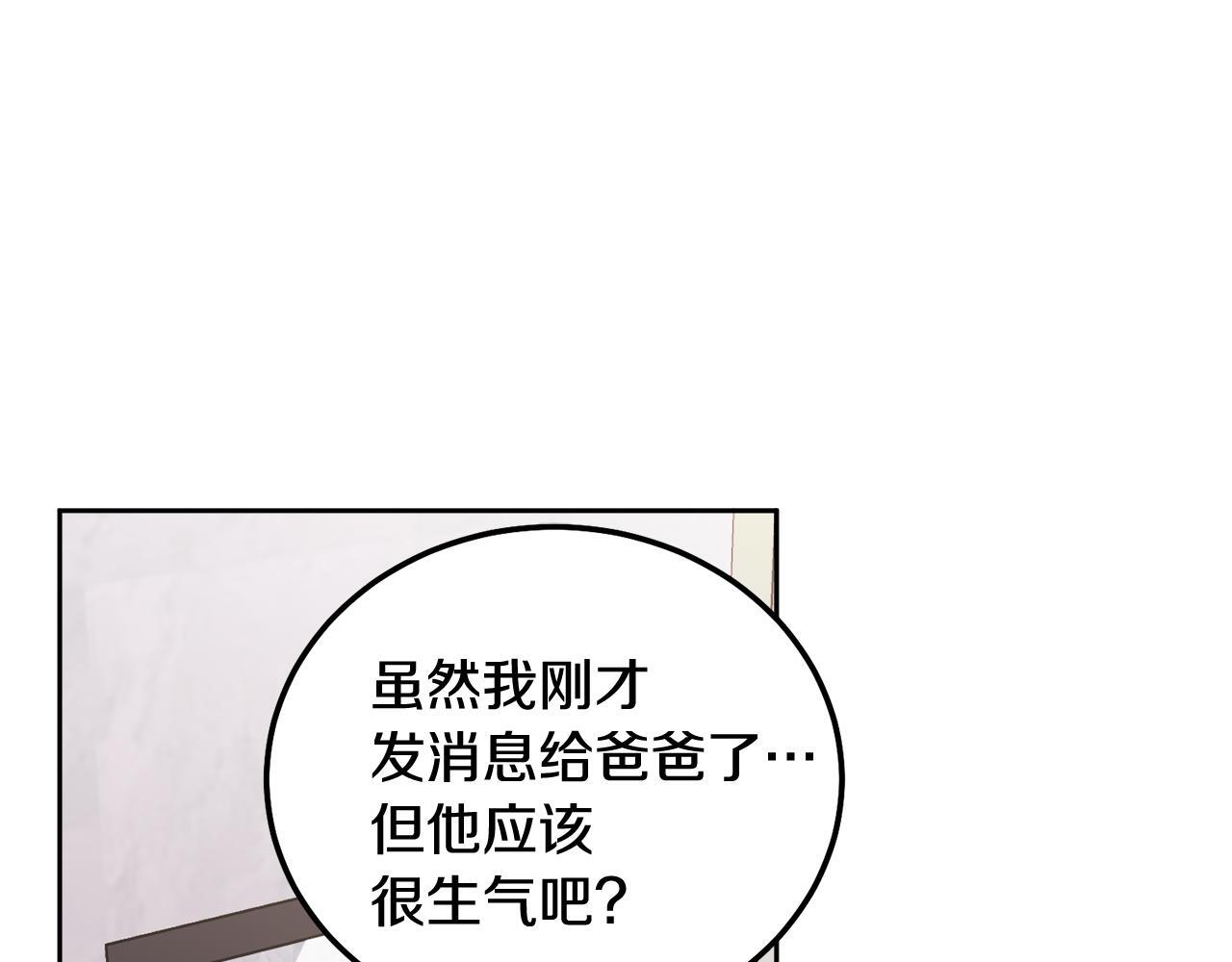 第36话 莫名其妙被带回家126