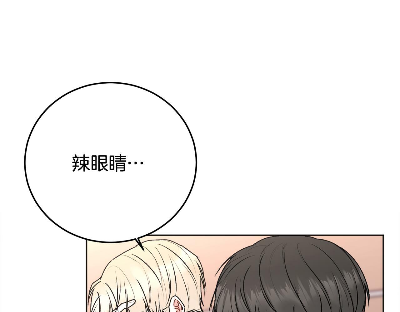 第22话 甜蜜的借宿46