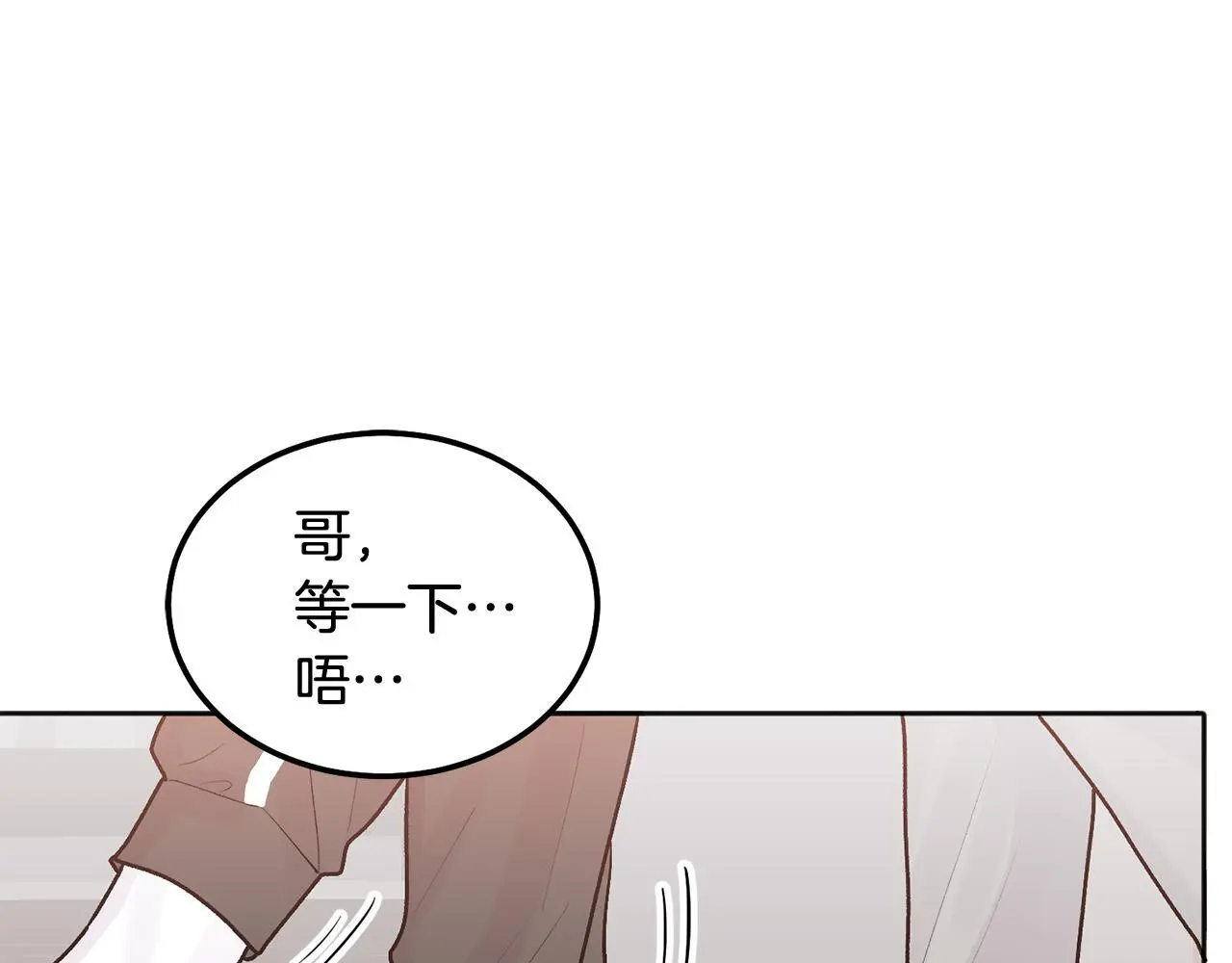 第43话 冲动了7
