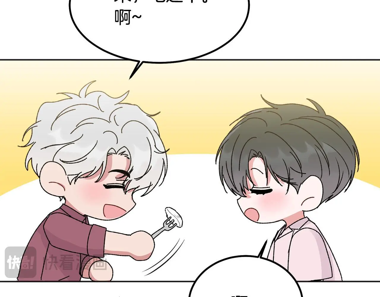 番外二 惊喜14