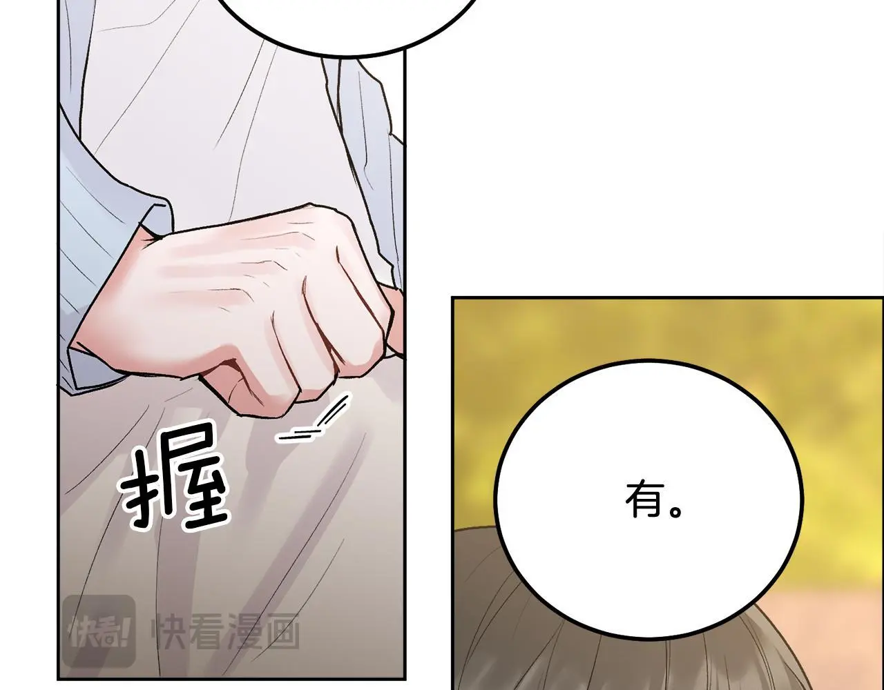 完结话 因为有你29
