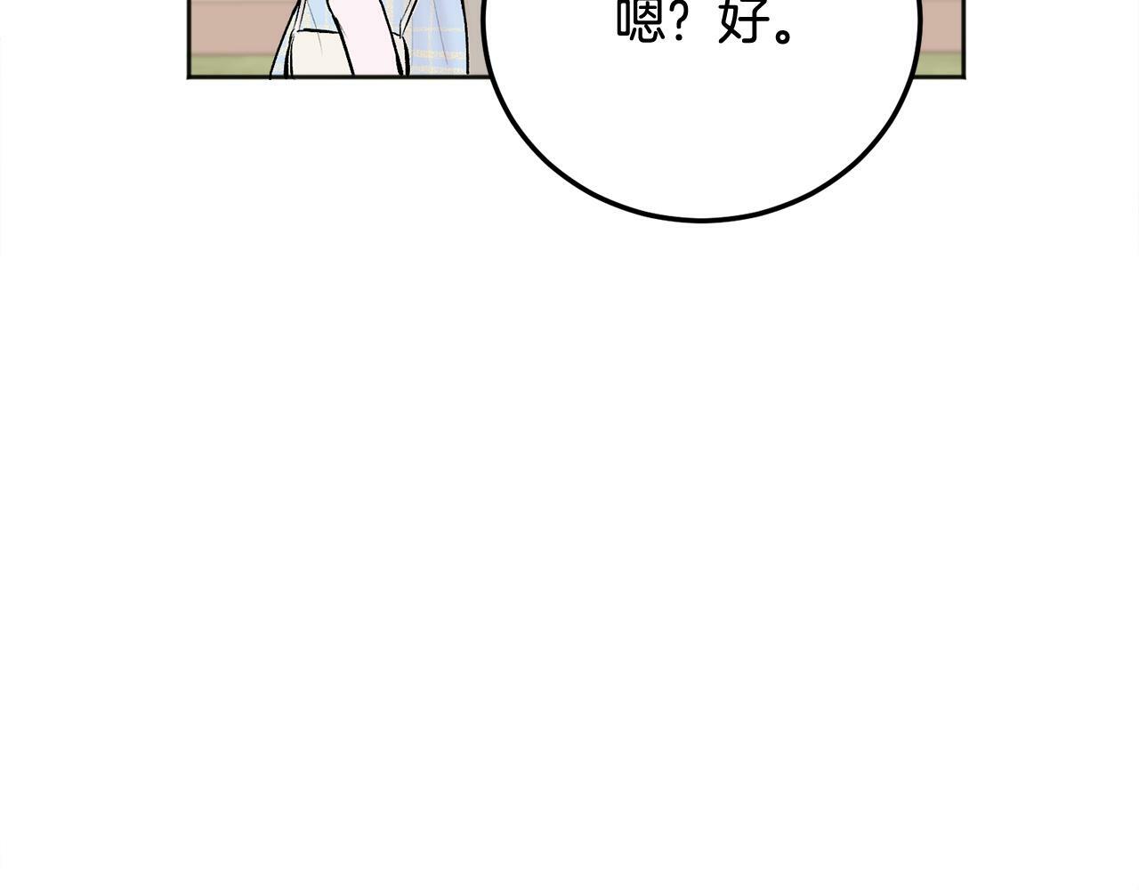 第26话 情敌上线82
