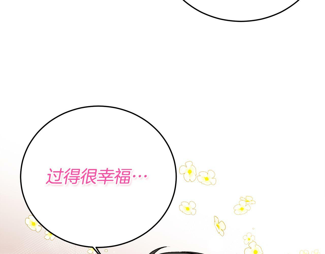 第22话 甜蜜的借宿43