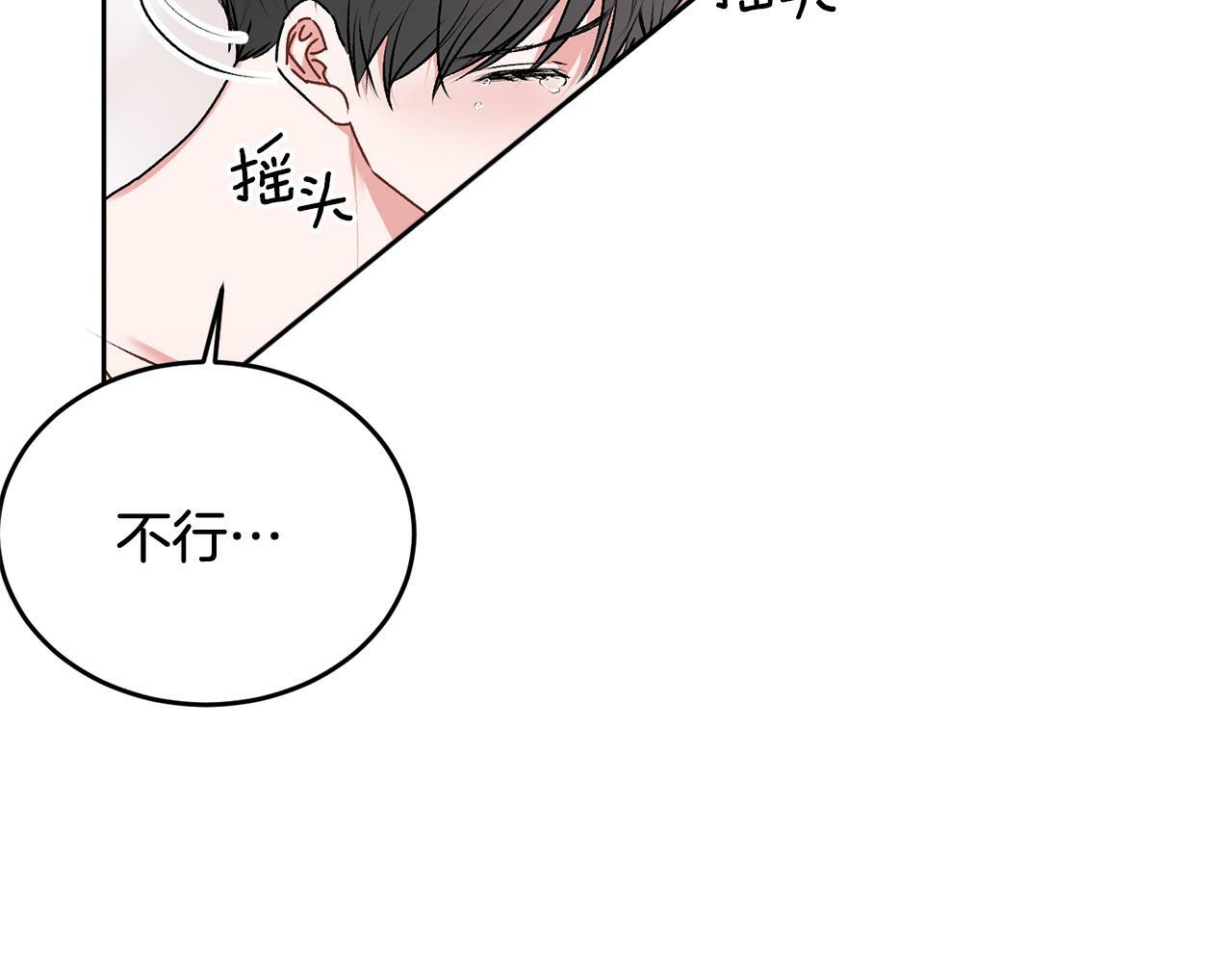 第20话 我是你的谁？28